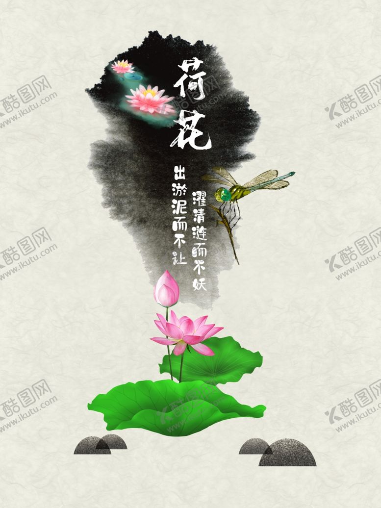 编号：34997205180230449795【酷图网】源文件下载-水墨海报素材毛笔画素材墨迹
