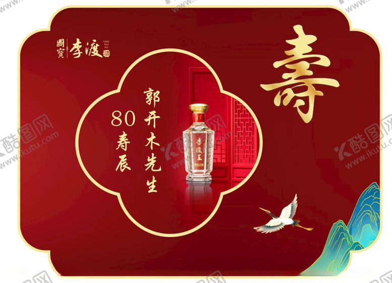 编号：73456102061446112099【酷图网】源文件下载-迎宾牌