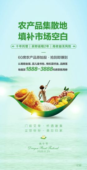 端午节热销展板喜报