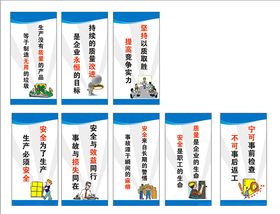 工厂安全标语