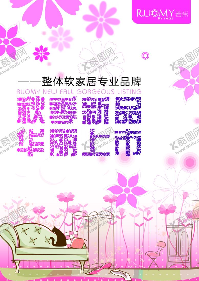 编号：53161209241557323051【酷图网】源文件下载-新品上市