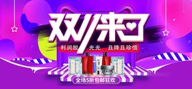 水果banner双11促销