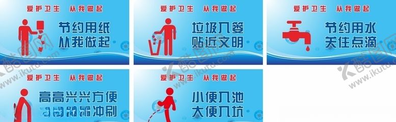 编号：70535510020011216713【酷图网】源文件下载-洗手间