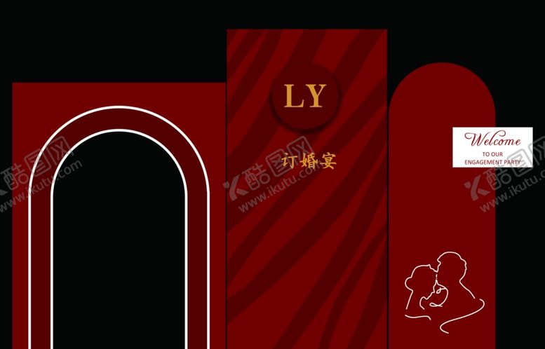 编号：80327410261558458349【酷图网】源文件下载-订婚宴