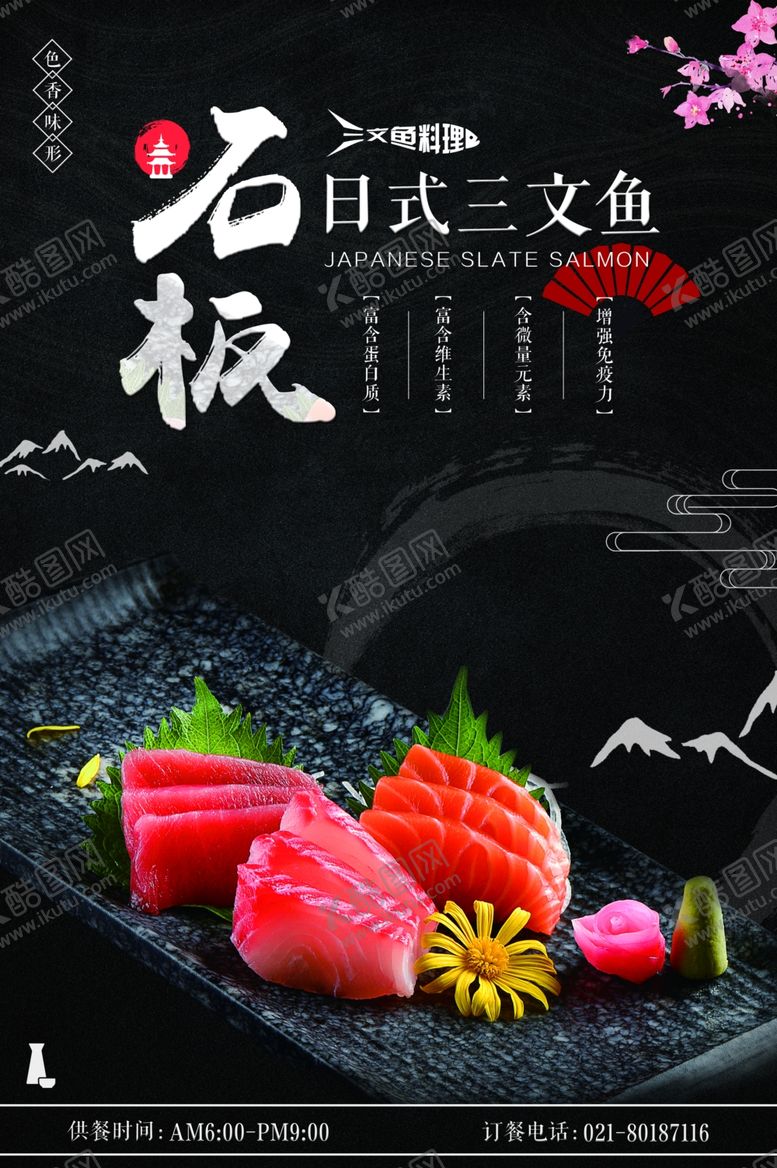 编号：75927710040536589302【酷图网】源文件下载-食品海报