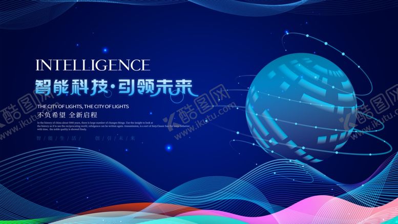 编号：74863411020555147087【酷图网】源文件下载-智能科技背景图
