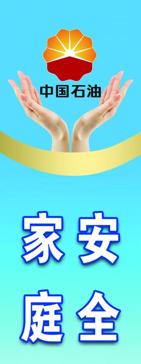 安全生产立柱图片
