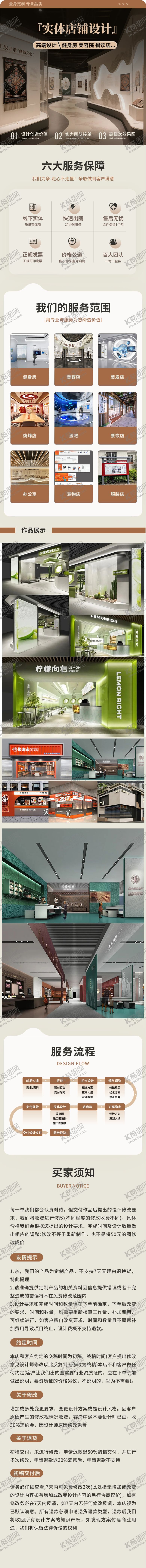 编号：33193205050026008122【酷图网】源文件下载-详情页