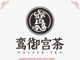 暖宫茶书法字