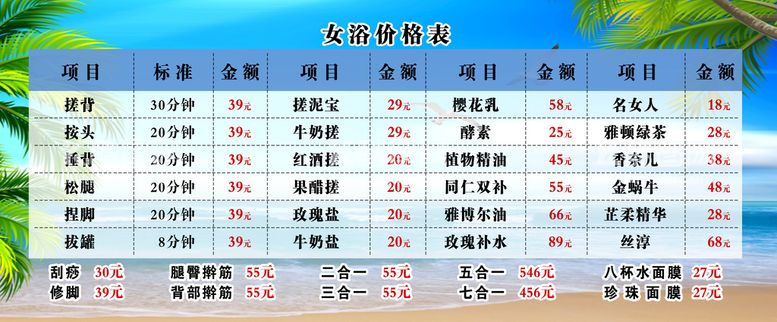 编号：40242010191034558613【酷图网】源文件下载-价目表