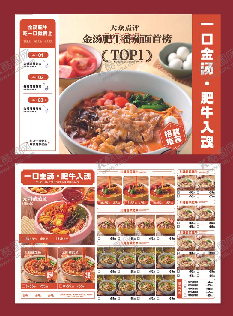 编号：67481406291514163952【酷图网】源文件下载-菜单
