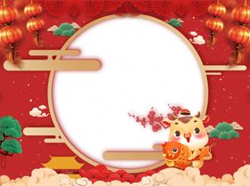 牛年模板