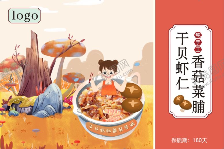编号：81638006281714068162【酷图网】源文件下载-食品标签不干胶卡通手绘