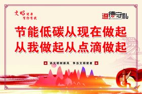 讲文明树新风争当文明使者