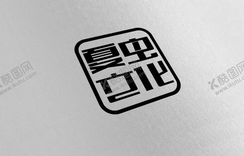 编号：94237205181741303823【酷图网】源文件下载-LOGO样机