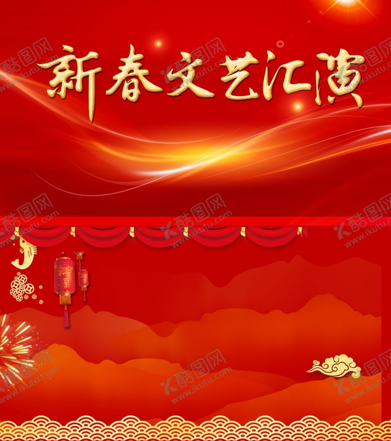 编号：69860210211115405292【酷图网】源文件下载-新春
