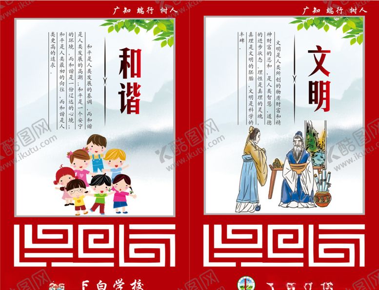 编号：68964105130404132000【酷图网】源文件下载-教室标语