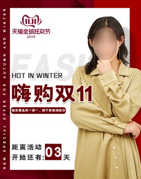 服装女装童装淘宝海报