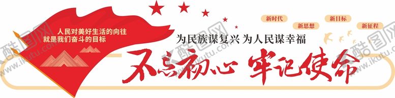 编号：98217509180341358715【酷图网】源文件下载-党建文化墙