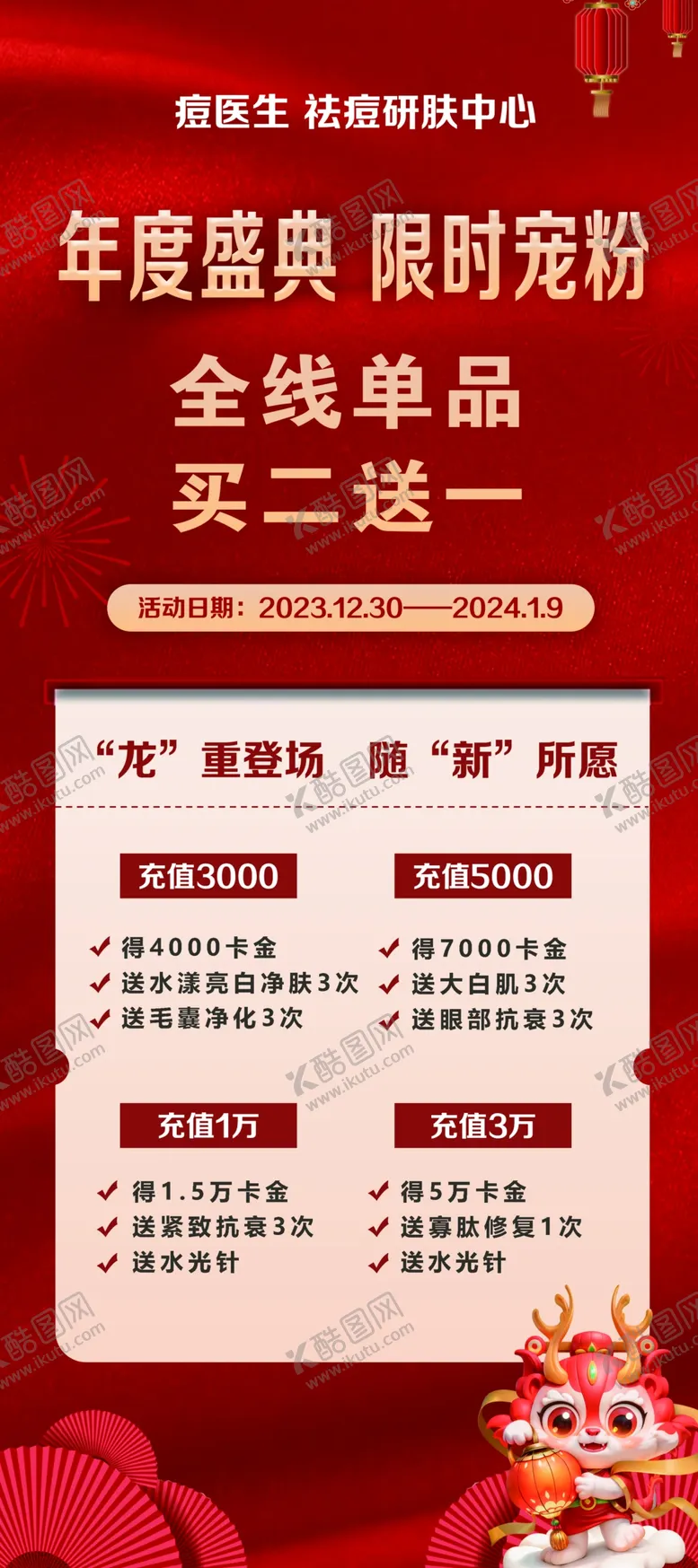 编号：41232202032155203608【酷图网】源文件下载-活动展架