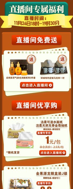 产品长图展架