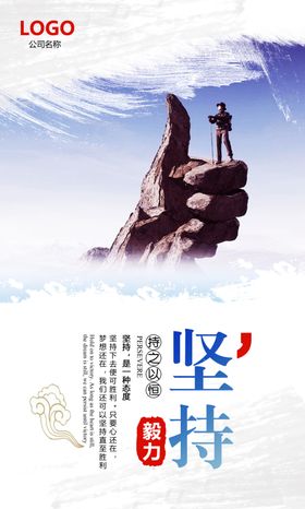 时尚水墨企业文化展板设计