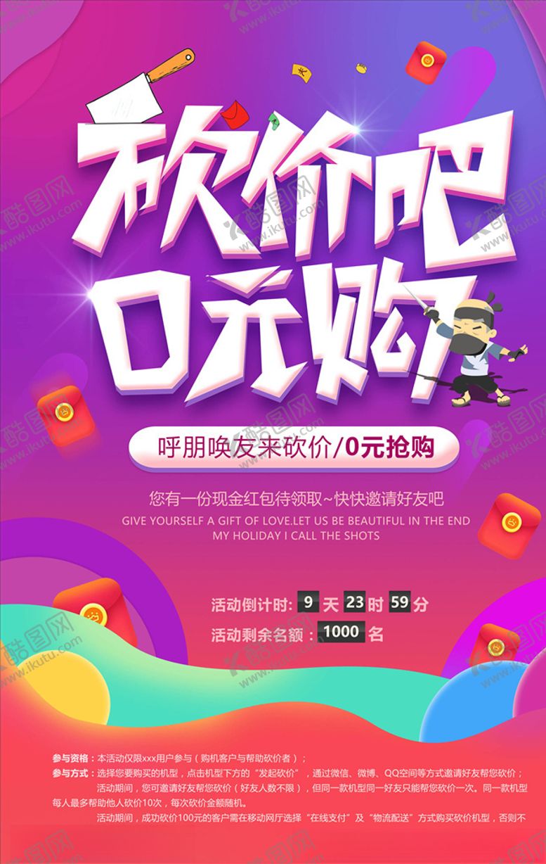 编号：96939605132246175778【酷图网】源文件下载-流光溢彩海报