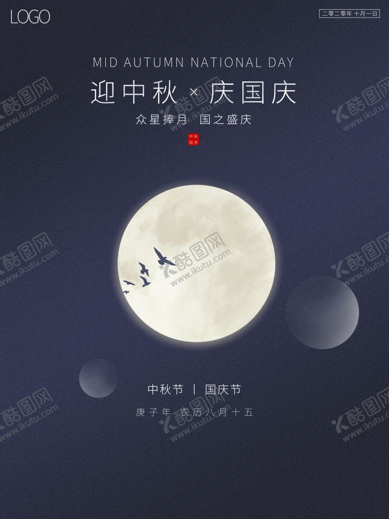 编号：27460509211002556966【酷图网】源文件下载-中秋国庆地产