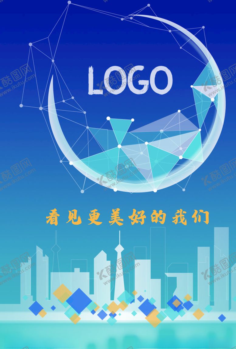 编号：81663807040207519892【酷图网】源文件下载-月之科技