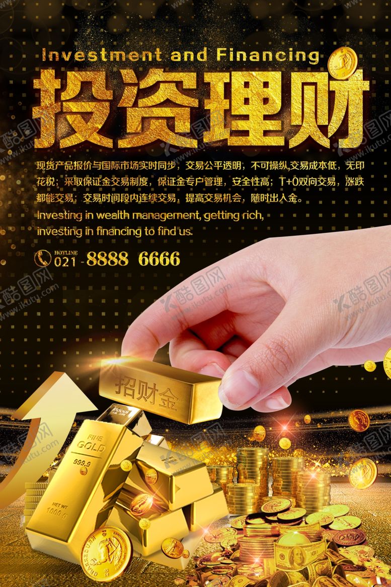 编号：49464310292240029818【酷图网】源文件下载-投资理财