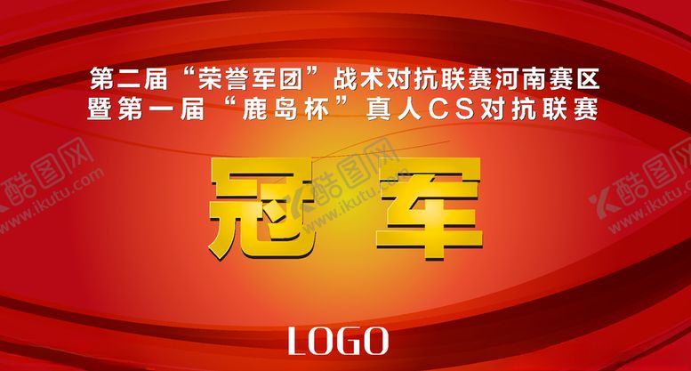 编号：28725209300150442723【酷图网】源文件下载-体育赛事/企业年会/表彰颁奖牌