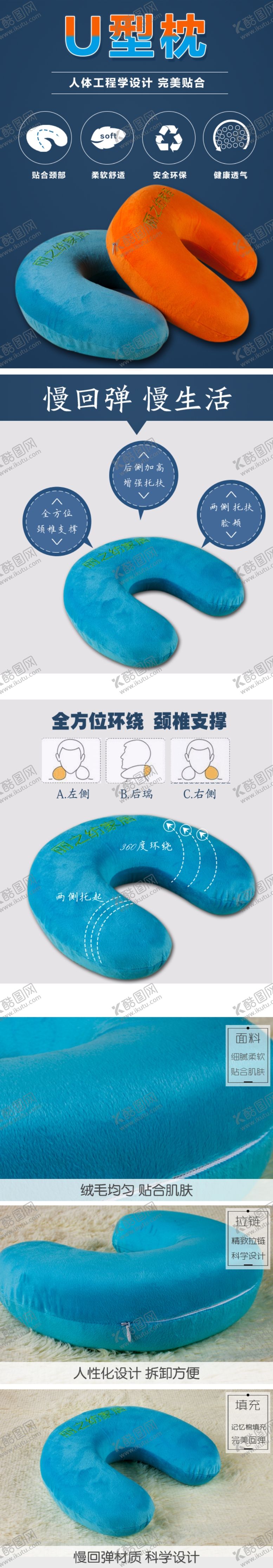 编号：57885110092025035421【酷图网】源文件下载-淘宝详情页