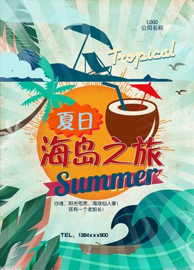 春夏促销天展架季装饰天展板