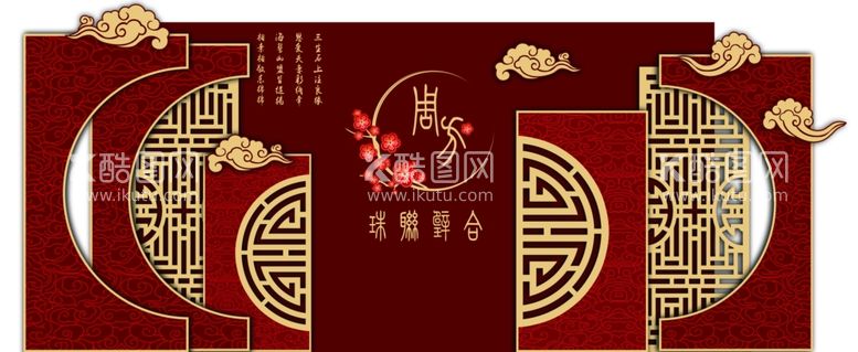 编号：17591511290627145866【酷图网】源文件下载-新中式婚礼