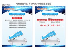 康乐恒生熵减仪广告