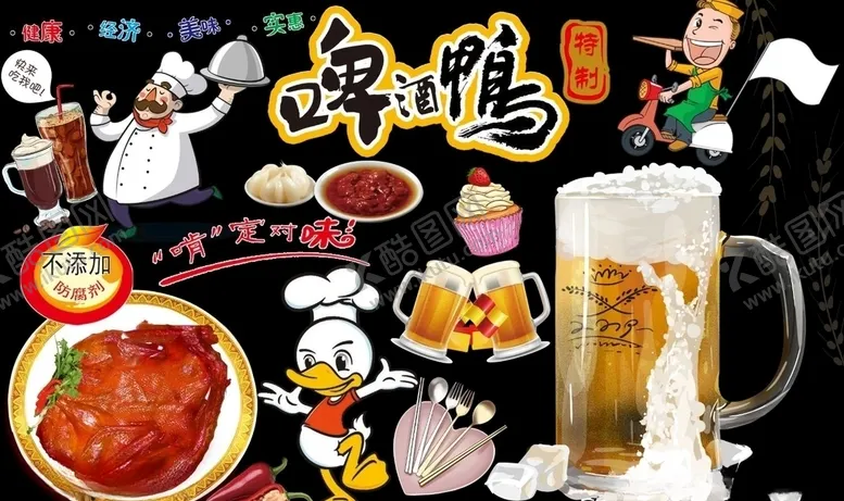 编号：86942806270417275704【酷图网】源文件下载-啤酒鸭背景墙PSD模板下载
