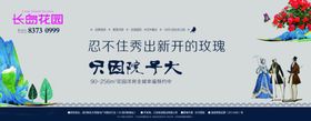 地产围挡园林户外围墙