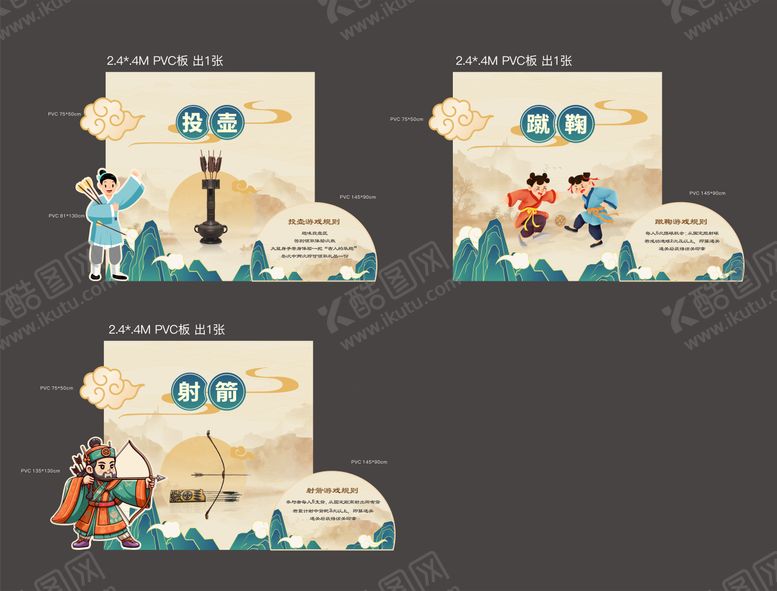 编号：31779804202208366867【酷图网】源文件下载-互动游戏