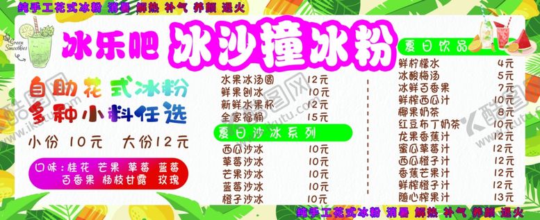 编号：76434001260717035344【酷图网】源文件下载-价格单