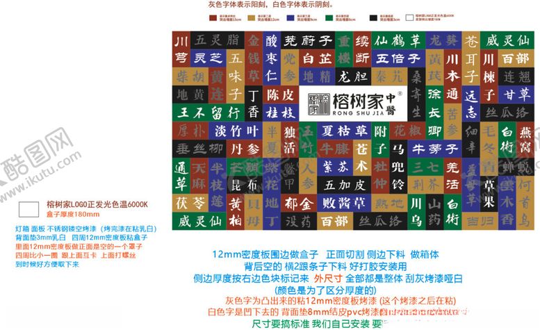 编号：93318502022351087807【酷图网】源文件下载-凹凸立体感形象墙