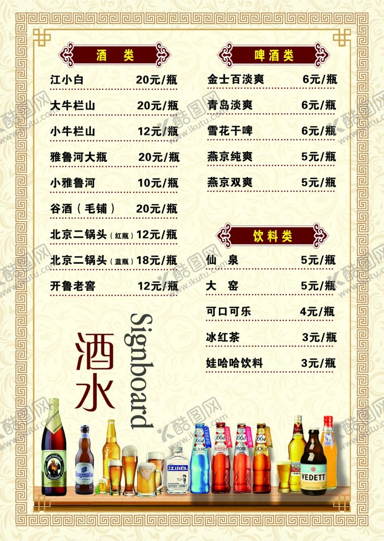 编号：11719101261305093009【酷图网】源文件下载-活羊锅台菜单反面