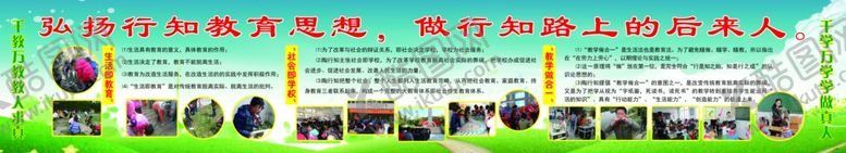 编号：33967807130803084665【酷图网】源文件下载-校园展板