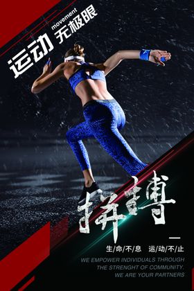 健身房挂画