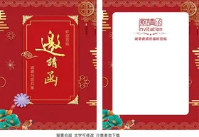 邀请函红色高端背景中式卡片