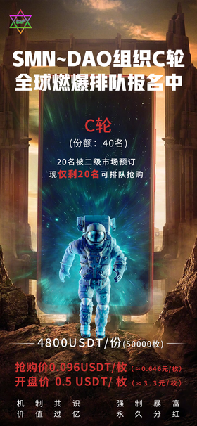 科技感宇宙风震撼启动励志利益点海报