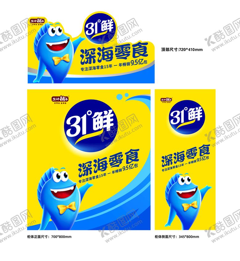 编号：82756302112010472219【酷图网】源文件下载-盐津铺子