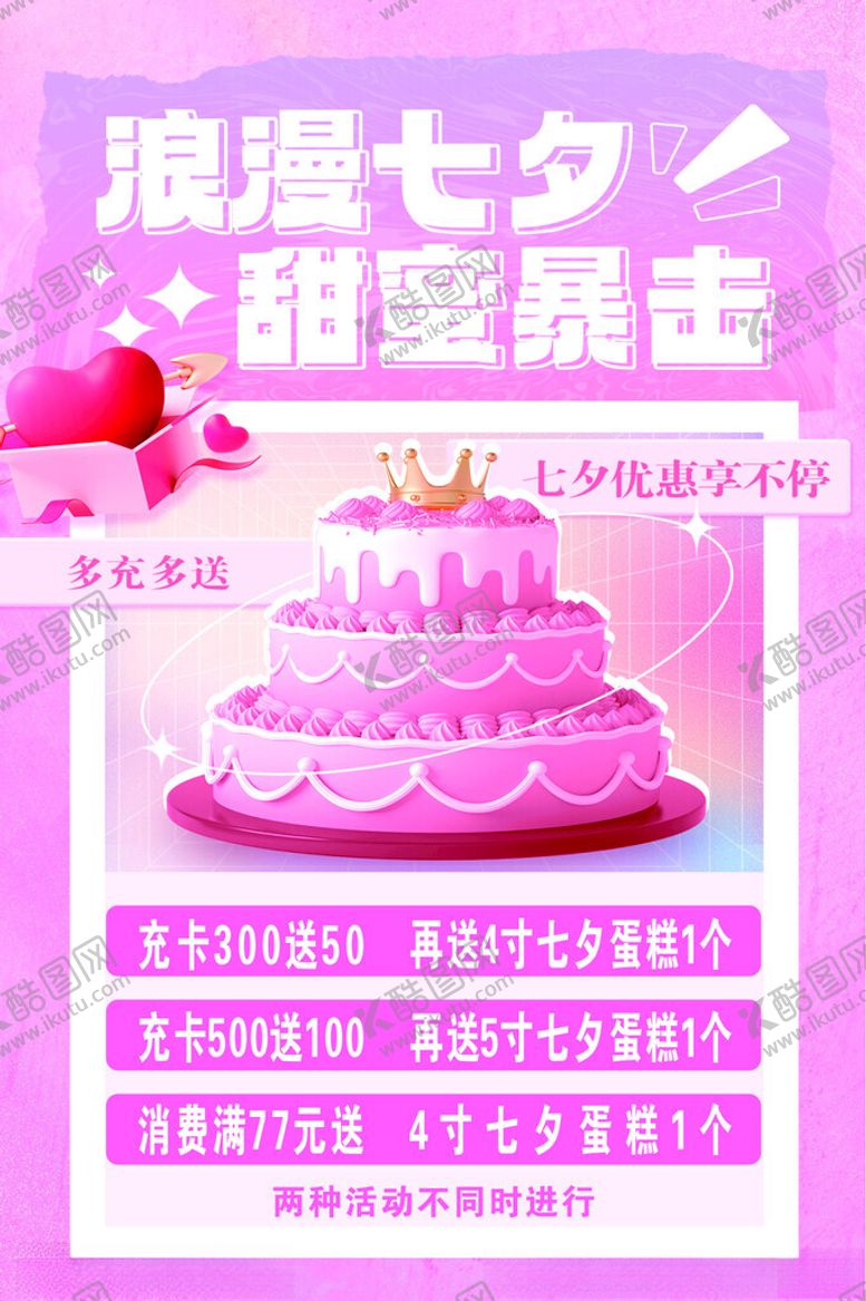 编号：19622212182052478402【酷图网】源文件下载-活动