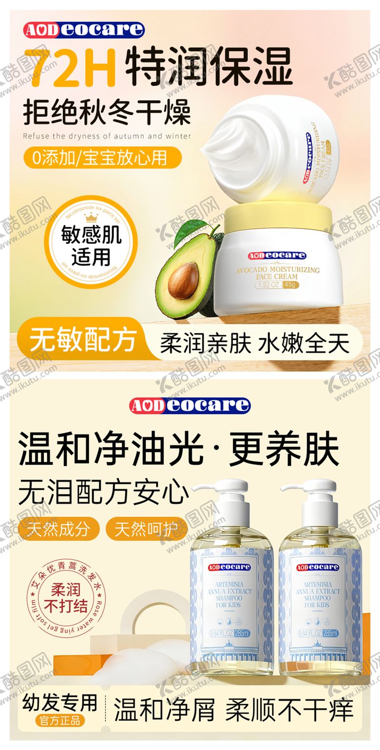 编号：90644401052040477538【酷图网】源文件下载-日化洗护护肤主图