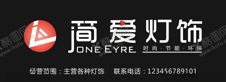 编号：95199310030843449043【酷图网】源文件下载-灯饰店招