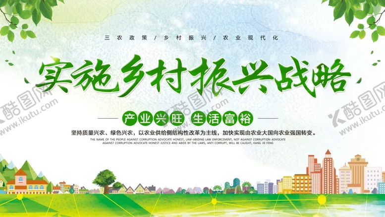 编号：22892202270153372191【酷图网】源文件下载-乡村振兴